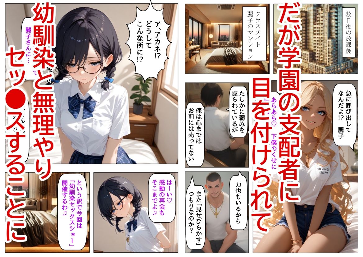 実は地味巨乳だった幼馴染と、無理やりセッ●スさせられる|【制服&アニメ】大好き商店(byハマダ殿下) 実は地味巨乳だった幼馴染と、無理やりセッ●スさせられる|【制服&アニメ】大好き商店(byハマダ殿下)