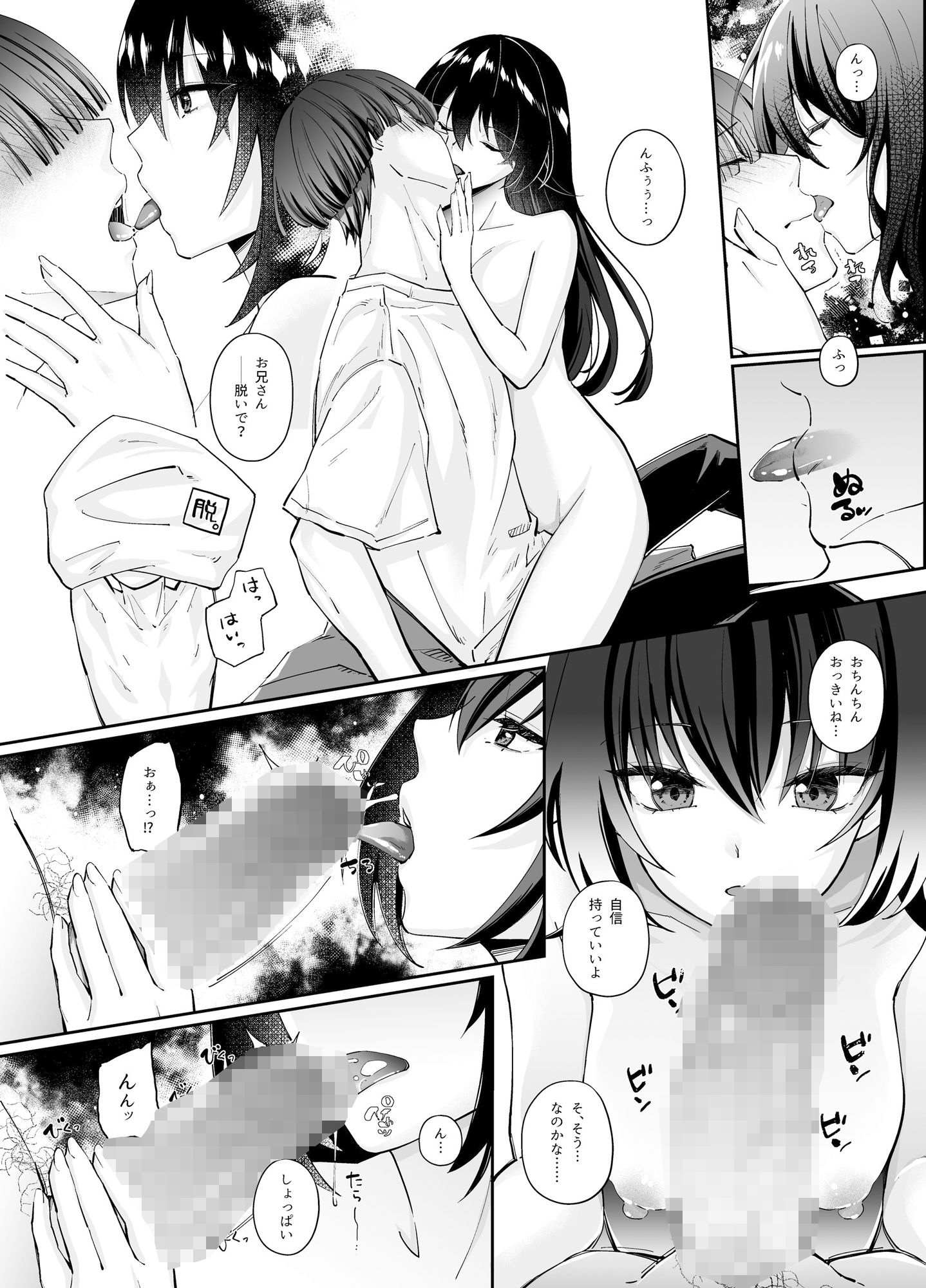 ずぶ濡れの猫系ギャルを拾ったので家で飼うことにします|エルトリア ずぶ濡れの猫系ギャルを拾ったので家で飼うことにします|エルトリア