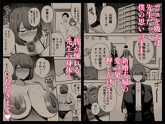 服従教室3 洗脳ガスでクラスメイトにヤりたい放題｜黄金紳士倶楽部