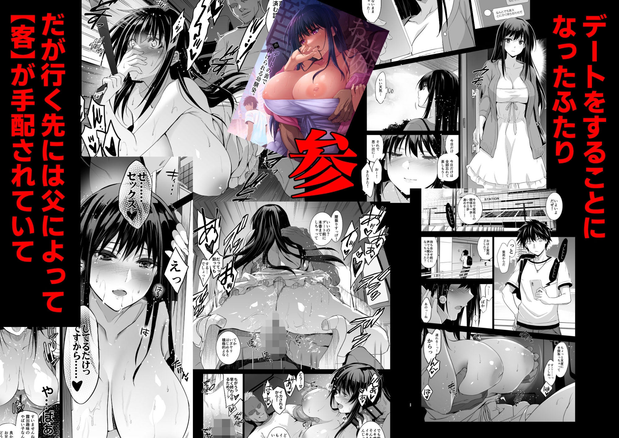 お隣の贄・総集編｜犬江しんすけ