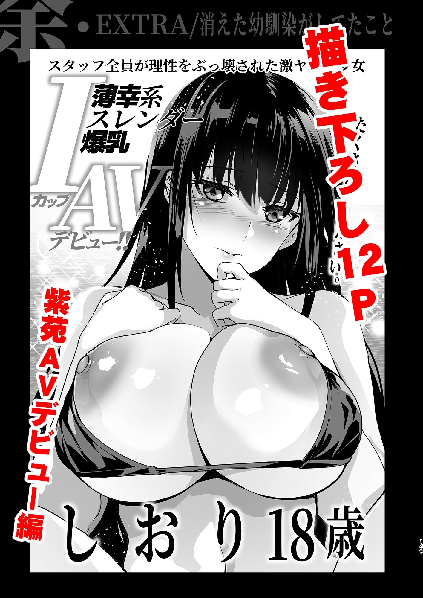 お隣の贄・総集編｜犬江しんすけ