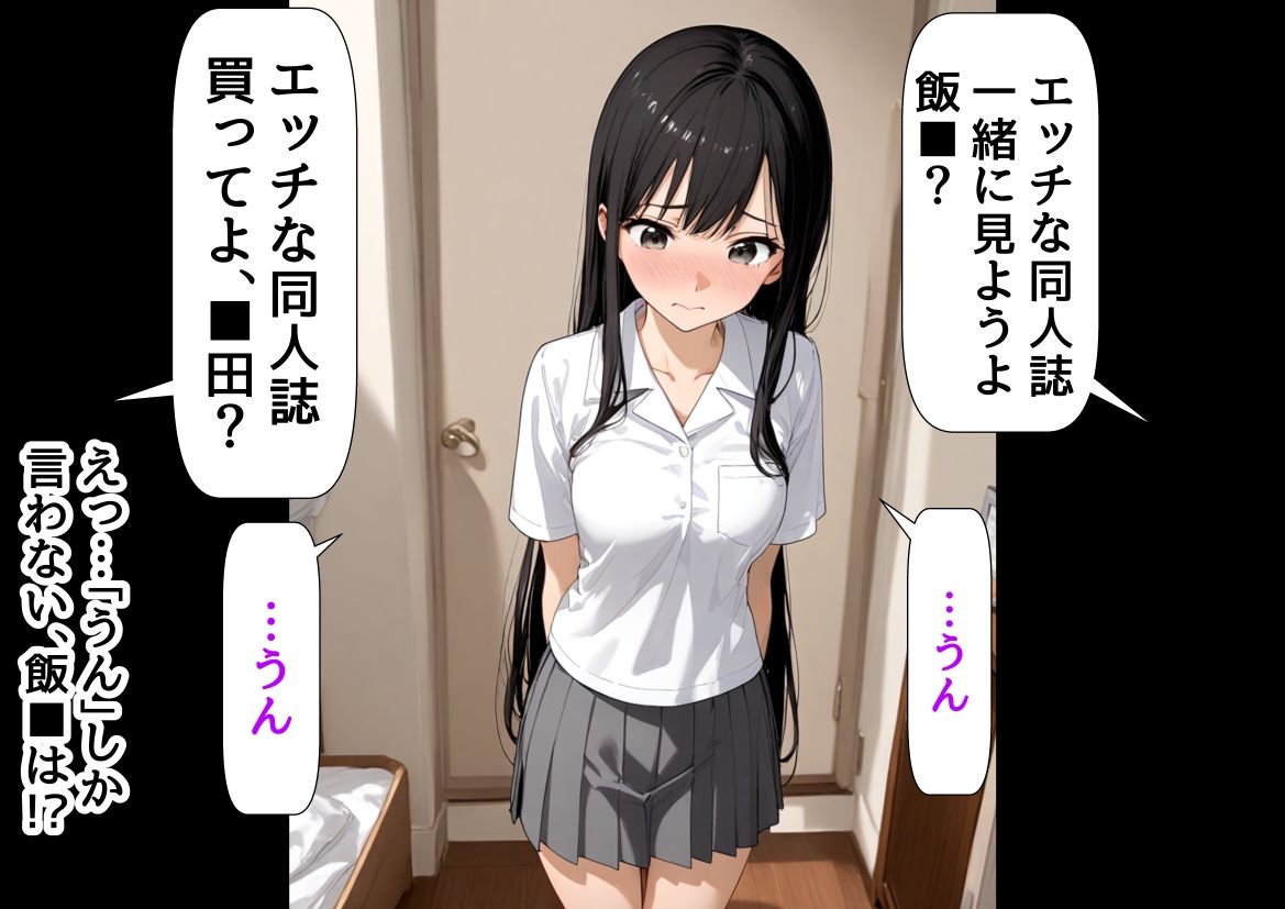 《カラミまくり転生 1巻》同人漫画のモブ転生で俺だけ無双、ヒロインたちの処女を先に頂戴する｜【制服＆アニメ】大好き商店（byハマダ殿下）