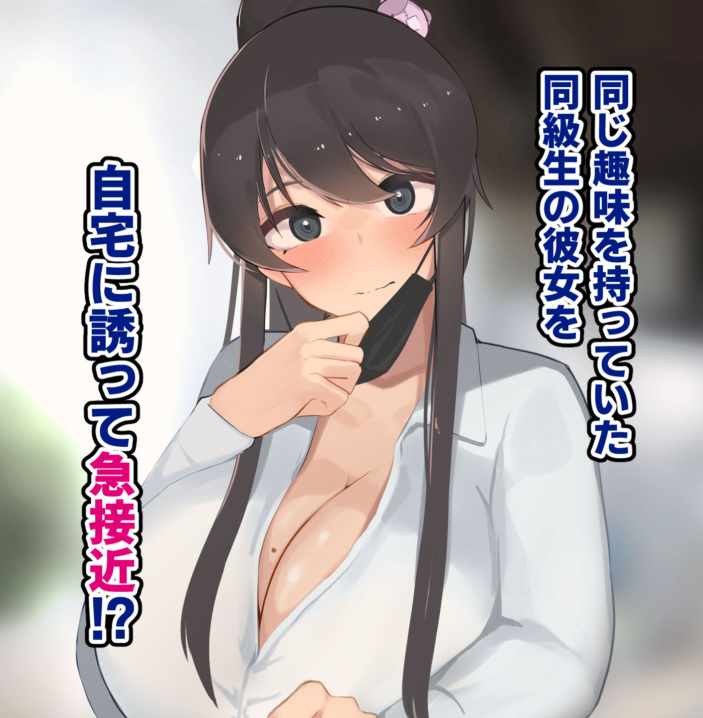 高身長でクールなロングポニテ美少女JKにゆめかわ衣装を着せて褒めまくる｜ふたわーくす