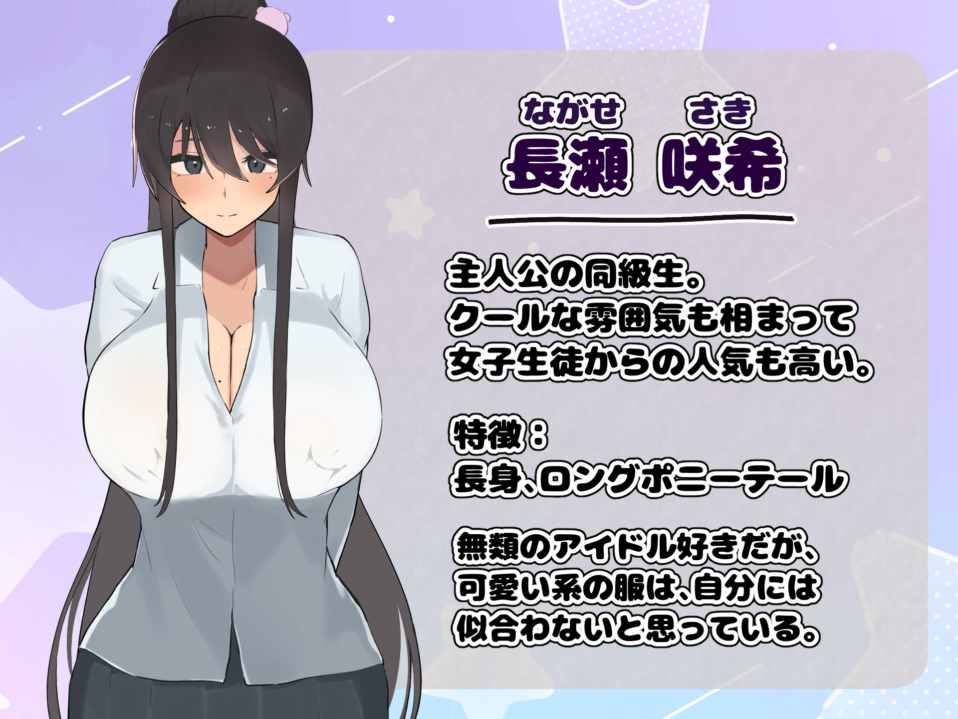 高身長でクールなロングポニテ美少女JKにゆめかわ衣装を着せて褒めまくる｜ふたわーくす