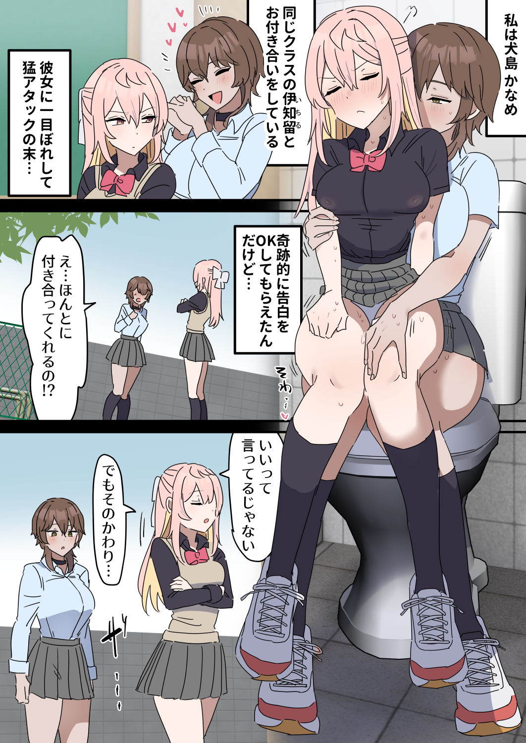 チクニー中毒彼女のお手伝いをする話|柵野14 チクニー中毒彼女のお手伝いをする話|柵野14