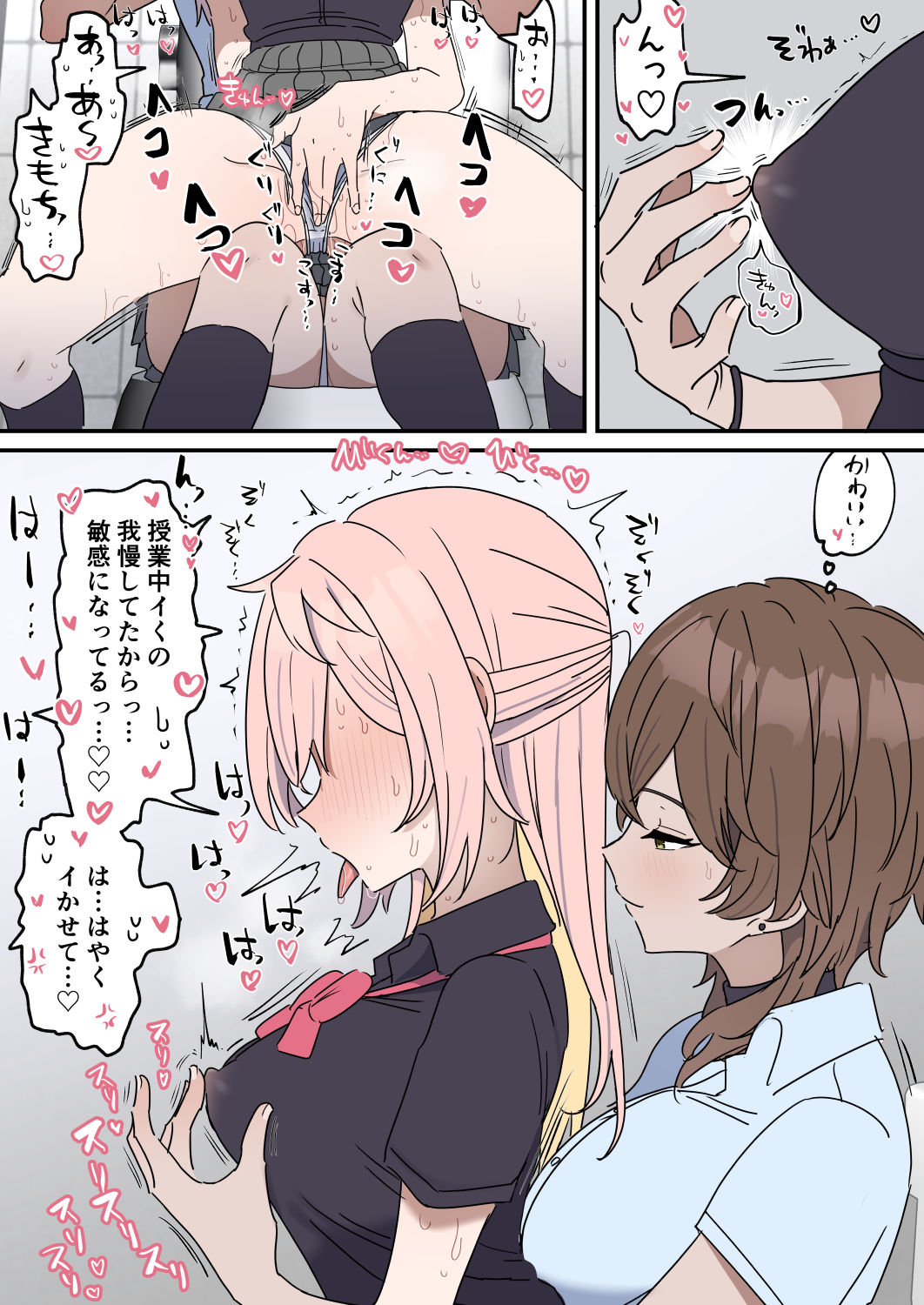 チクニー中毒彼女のお手伝いをする話|柵野14 チクニー中毒彼女のお手伝いをする話|柵野14