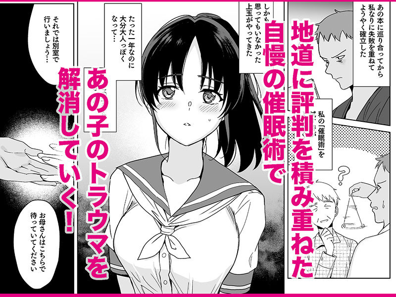 メスメリズム0｜さいかわゆさ