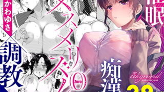 高潔なふたなり神官が二人の淫魔に激責めされて大量射精でアヘ顔晒して無様イキ！｜にゃっくほーる