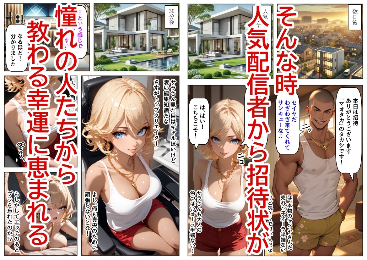 両想いの巨乳な幼馴染が、卑劣な人気配信者に寝取られる｜【制服＆アニメ】大好き商店（byハマダ殿下）