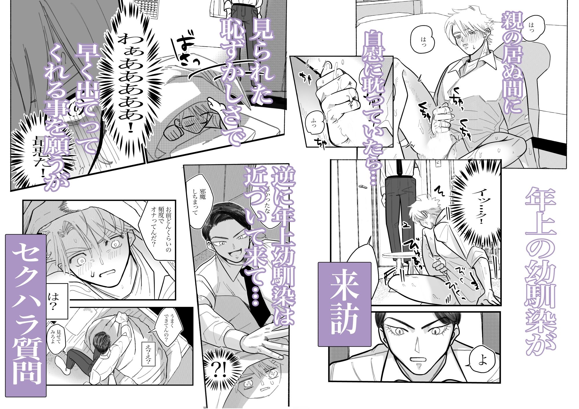 年上幼馴染の言うことは絶対|トロミ 年上幼馴染の言うことは絶対|トロミ