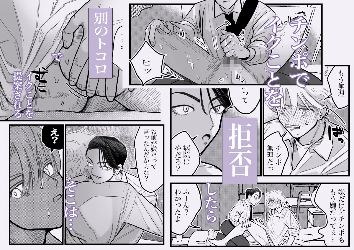 年上幼馴染の言うことは絶対|トロミ 年上幼馴染の言うことは絶対|トロミ