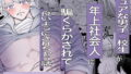 高身長でクールなロングポニテ美少女JKにゆめかわ衣装を着せて褒めまくる｜ふたわーくす