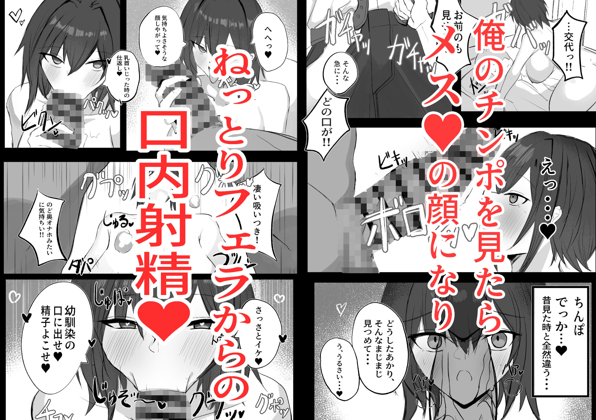 昔男だと思ってたJカップ幼馴染とHする本|青い星に生まれたダークエンジェル 昔男だと思ってたJカップ幼馴染とHする本|青い星に生まれたダークエンジェル