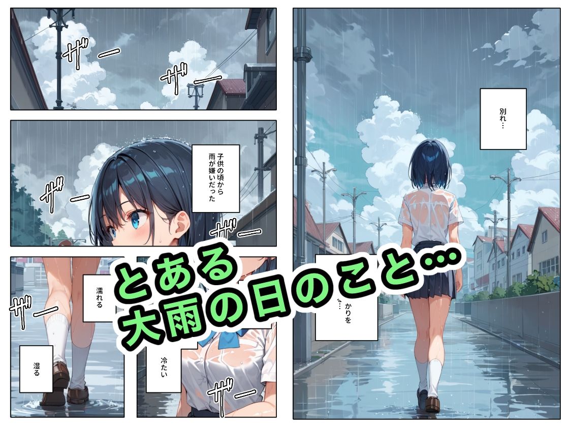 拾った家出少女に懐かれた2｜ステーキくん