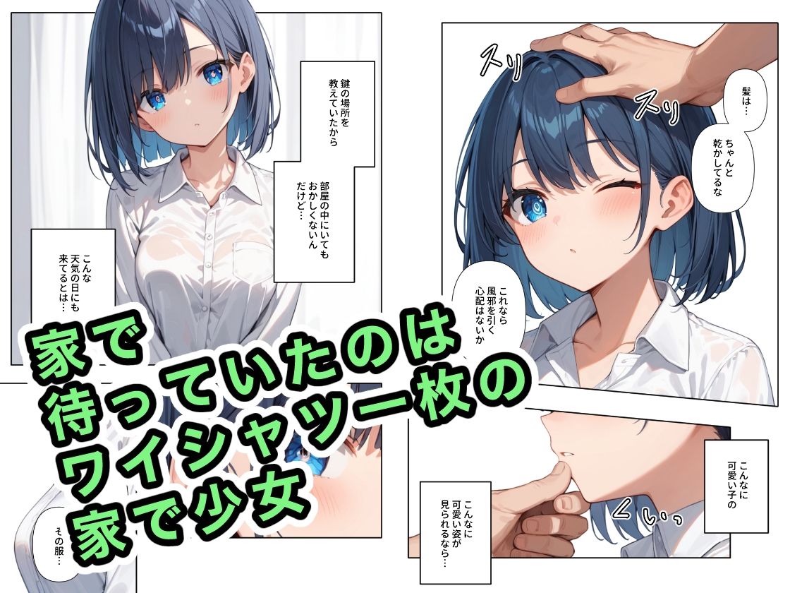 拾った家出少女に懐かれた2｜ステーキくん