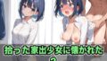 d_472138pr 皆が狙ってる新卒ちゃんを寝取らせてみた 総集編【1〜4話】+総集編限定話【1〜3話】|たまごやき