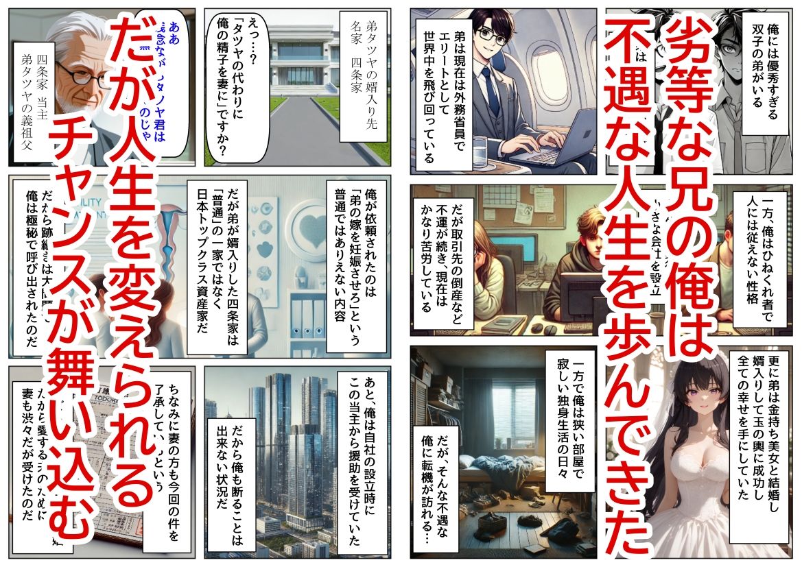 弟の巨乳で生意気な人妻に、代理で種付けしてやる｜【制服＆アニメ】大好き商店（byハマダ殿下）