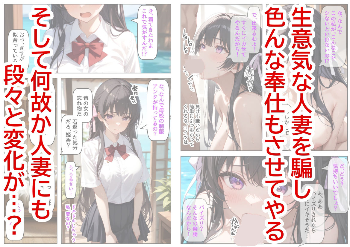 弟の巨乳で生意気な人妻に、代理で種付けしてやる｜【制服＆アニメ】大好き商店（byハマダ殿下）