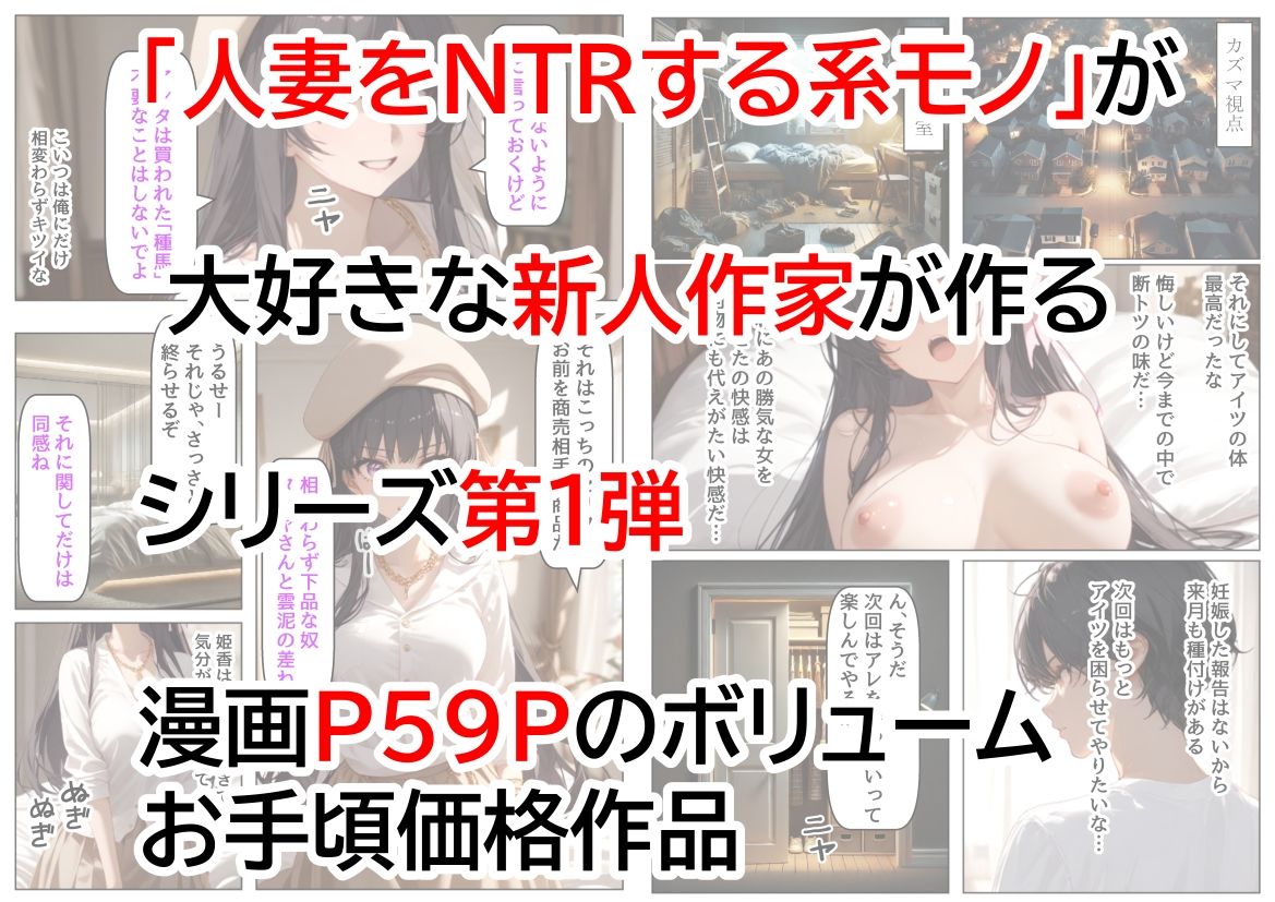 弟の巨乳で生意気な人妻に、代理で種付けしてやる｜【制服＆アニメ】大好き商店（byハマダ殿下）