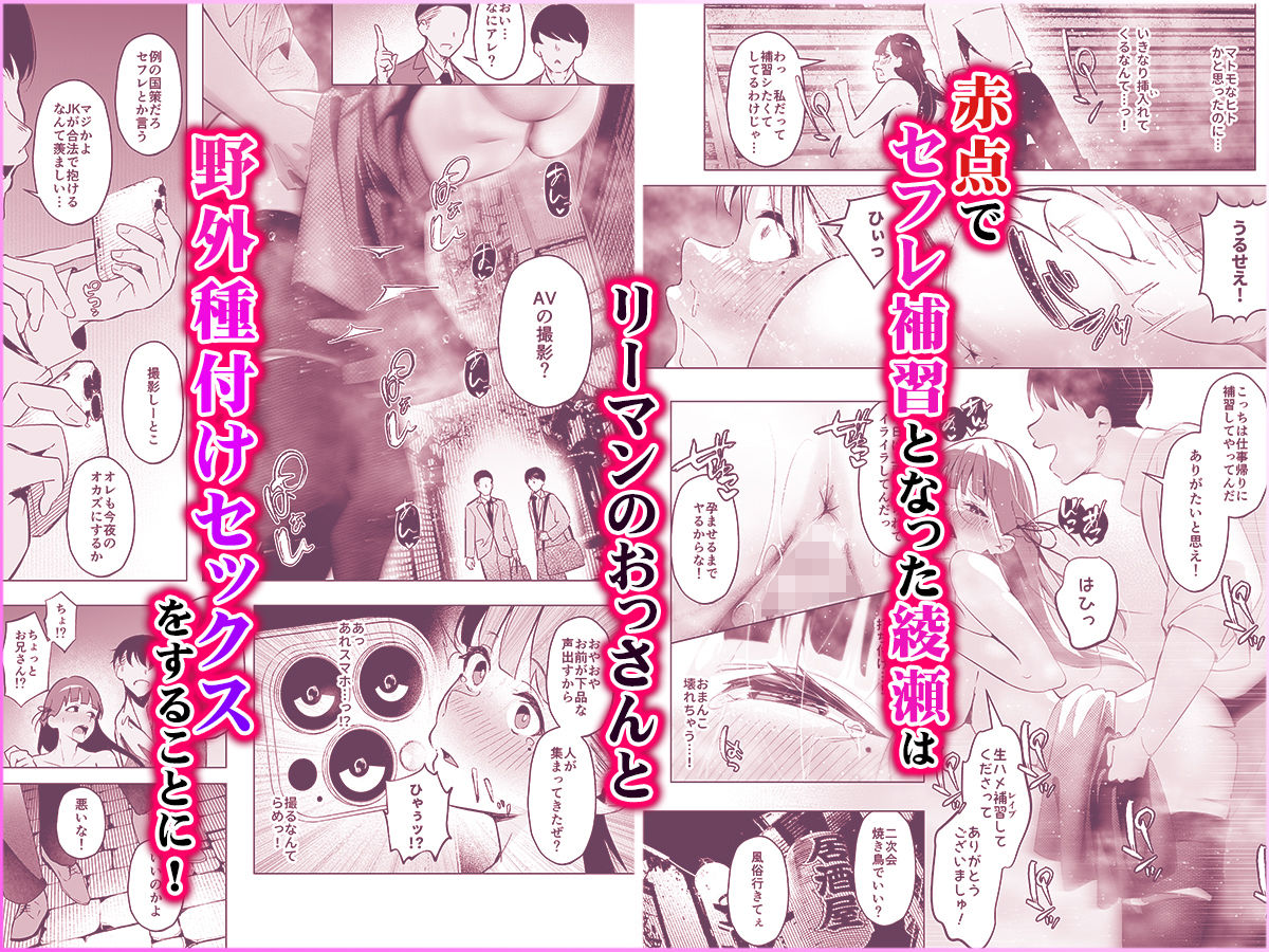 少子化対策で巨乳JKはセフレが必修科目です♪|エルトリア 少子化対策で巨乳JKはセフレが必修科目です♪|エルトリア