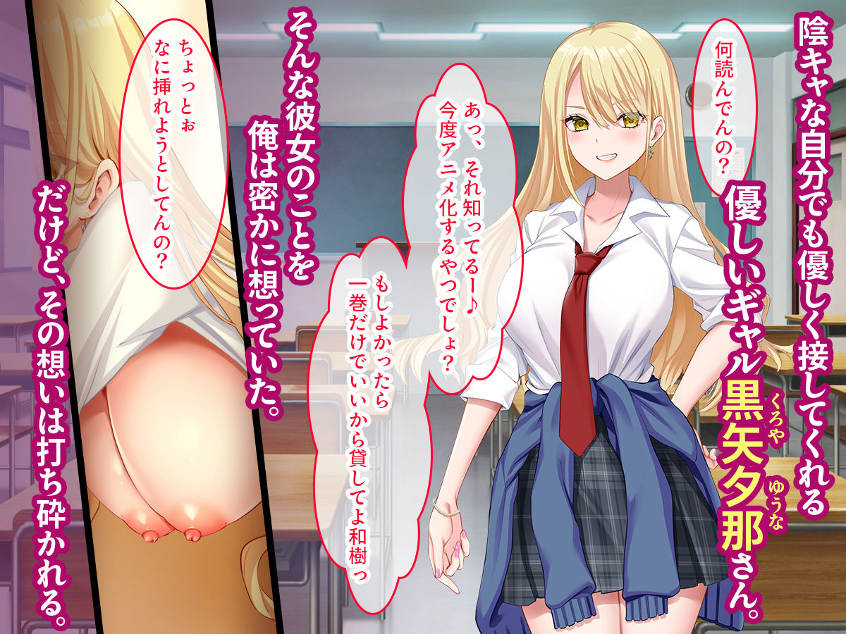 陰キャの俺にも優しいギャルが沼る、クズ系イケメン彼氏から寝取って孕ませ救ってあげる話|スタジオ山ロマン 陰キャの俺にも優しいギャルが沼る、クズ系イケメン彼氏から寝取って孕ませ救ってあげる話|スタジオ山ロマン