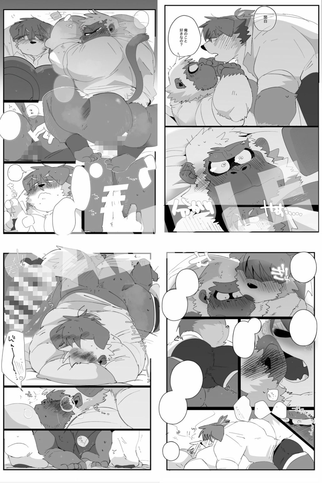 伏黒くんと間白くん|ヒャク 伏黒くんと間白くん|ヒャク