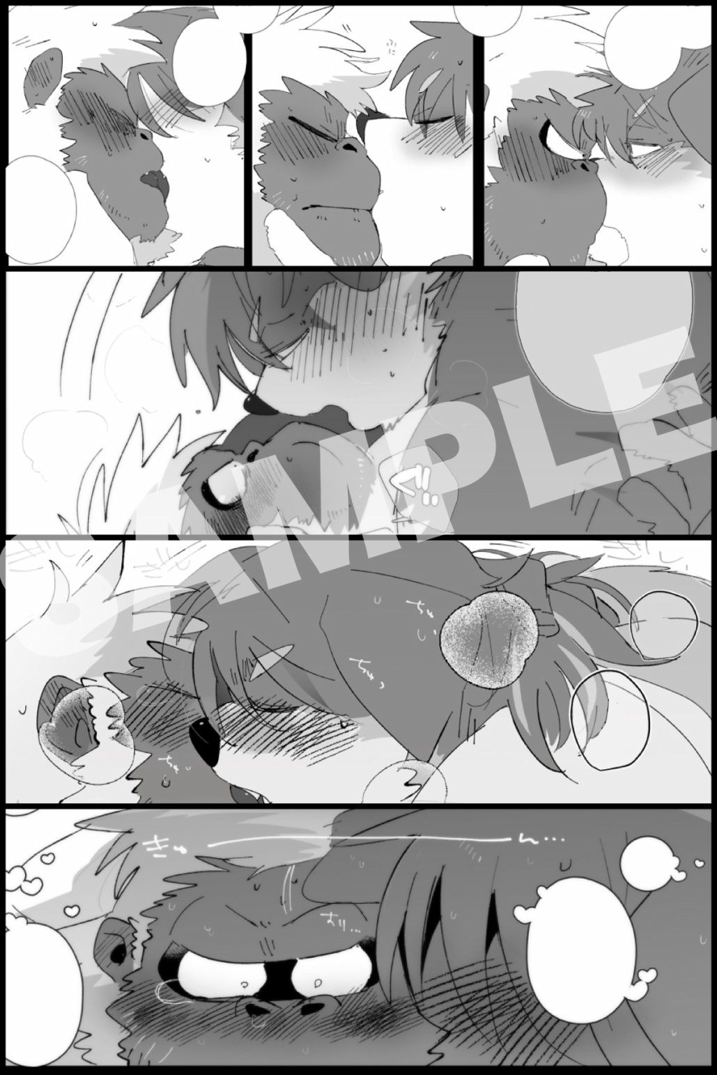 伏黒くんと間白くん|ヒャク 伏黒くんと間白くん|ヒャク