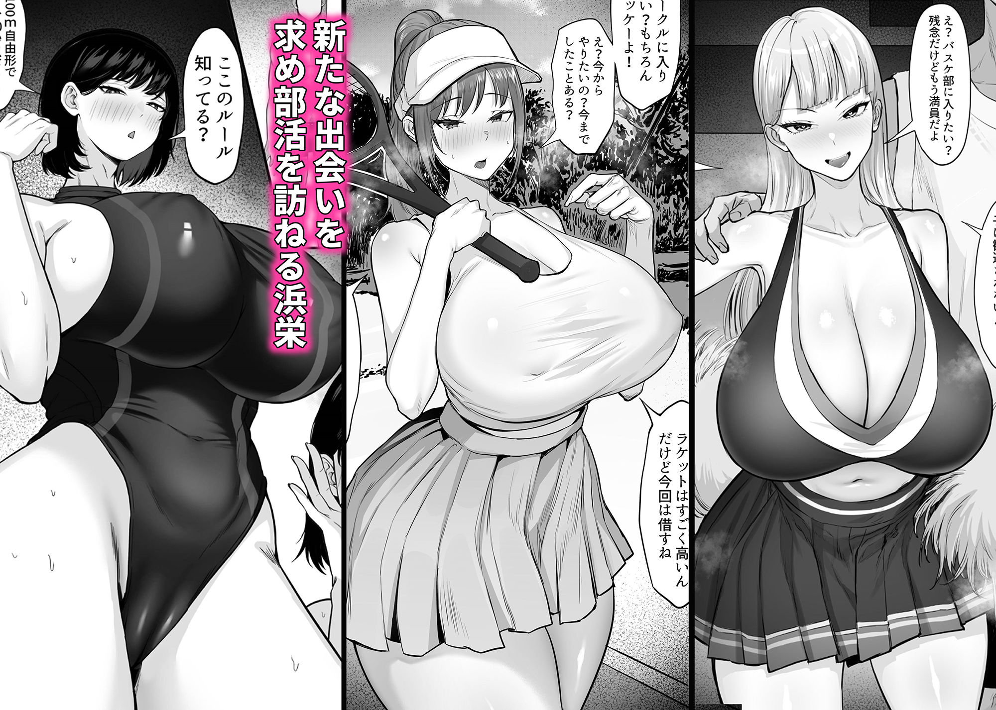 部活を決めるのは難しい！｜白玉湯