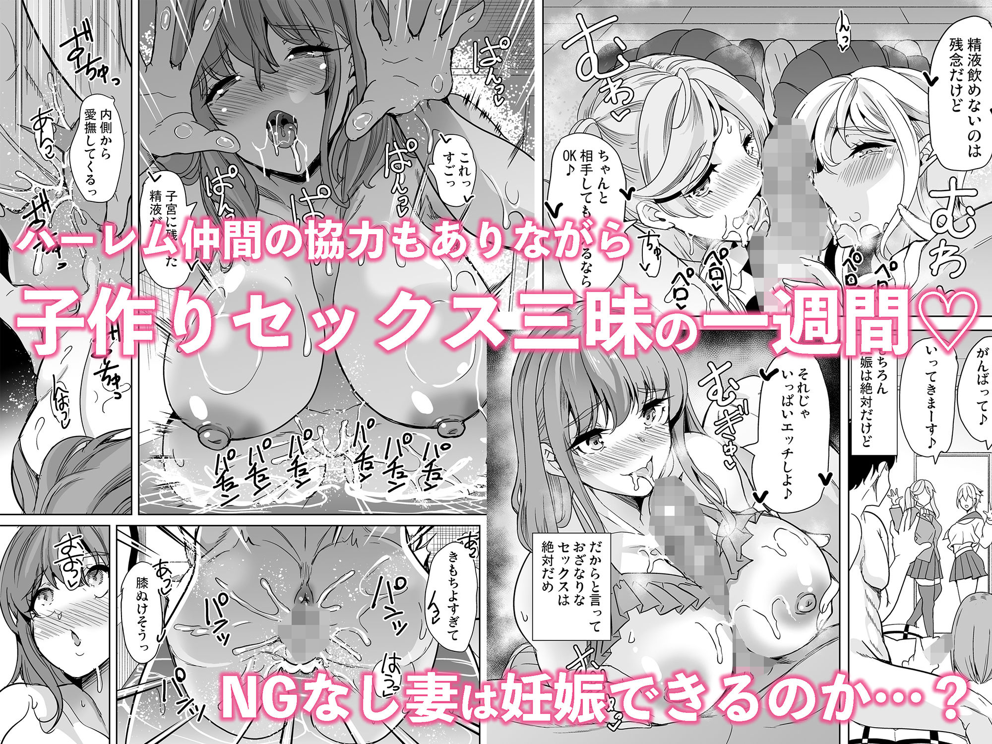 絶対に妊娠したい人妻の話｜鳳まひろ