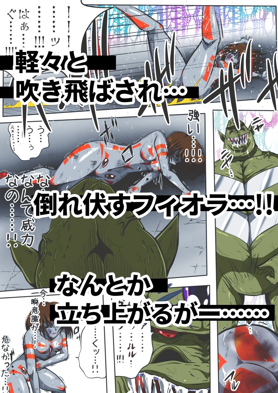 フィオラ クライシス I 〜宇宙凶暴猿強襲!フィオラ姫、大苦戦…!?〜|shadeの裏姫 フィオラ クライシス I 〜宇宙凶暴猿強襲!フィオラ姫、大苦戦…!?〜|shadeの裏姫