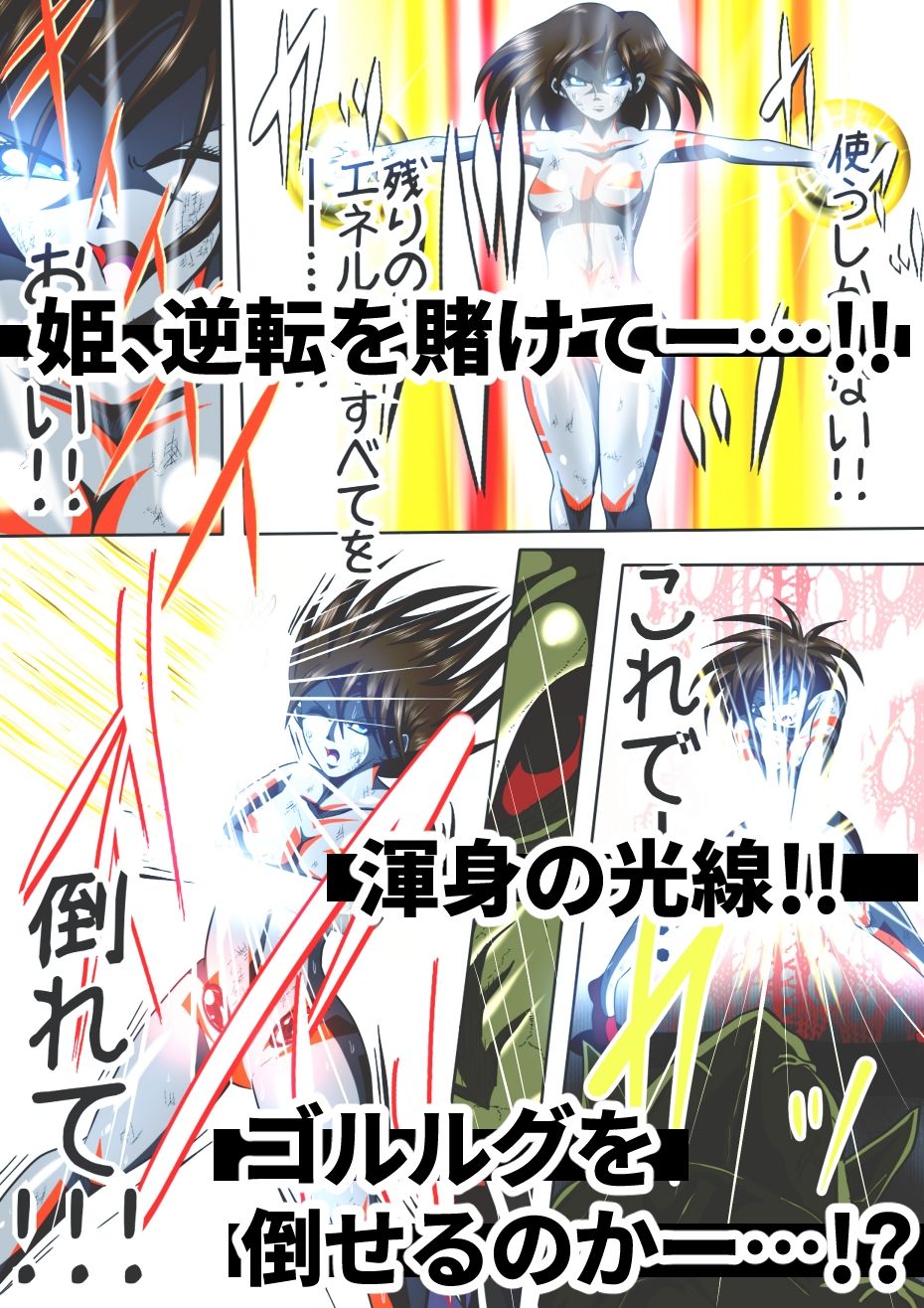 フィオラ クライシス I 〜宇宙凶暴猿強襲!フィオラ姫、大苦戦…!?〜|shadeの裏姫 フィオラ クライシス I 〜宇宙凶暴猿強襲!フィオラ姫、大苦戦…!?〜|shadeの裏姫