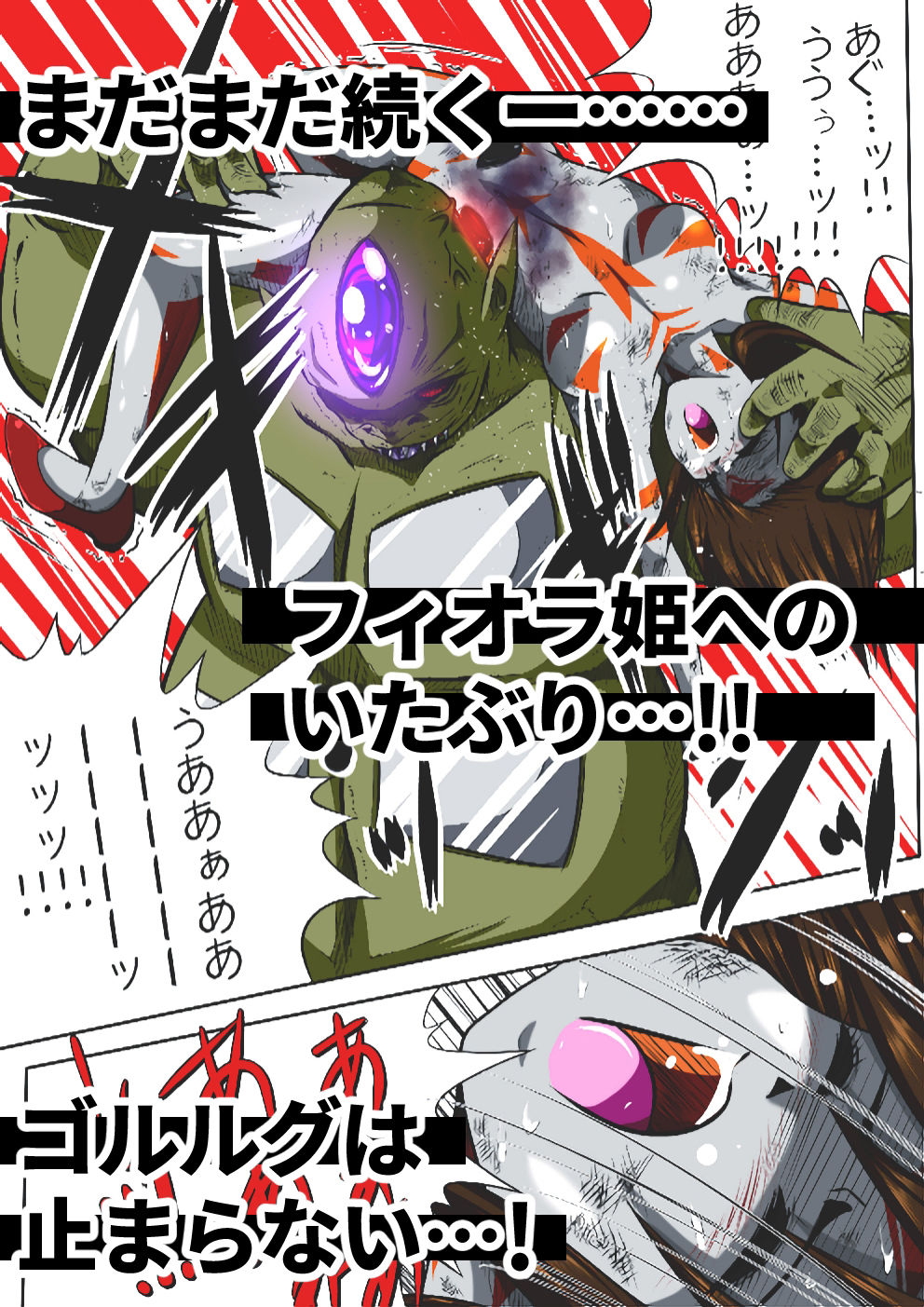 フィオラ クライシスII 〜残酷!ブラン星人の罠!〜|shadeの裏姫 フィオラ クライシスII 〜残酷!ブラン星人の罠!〜|shadeの裏姫