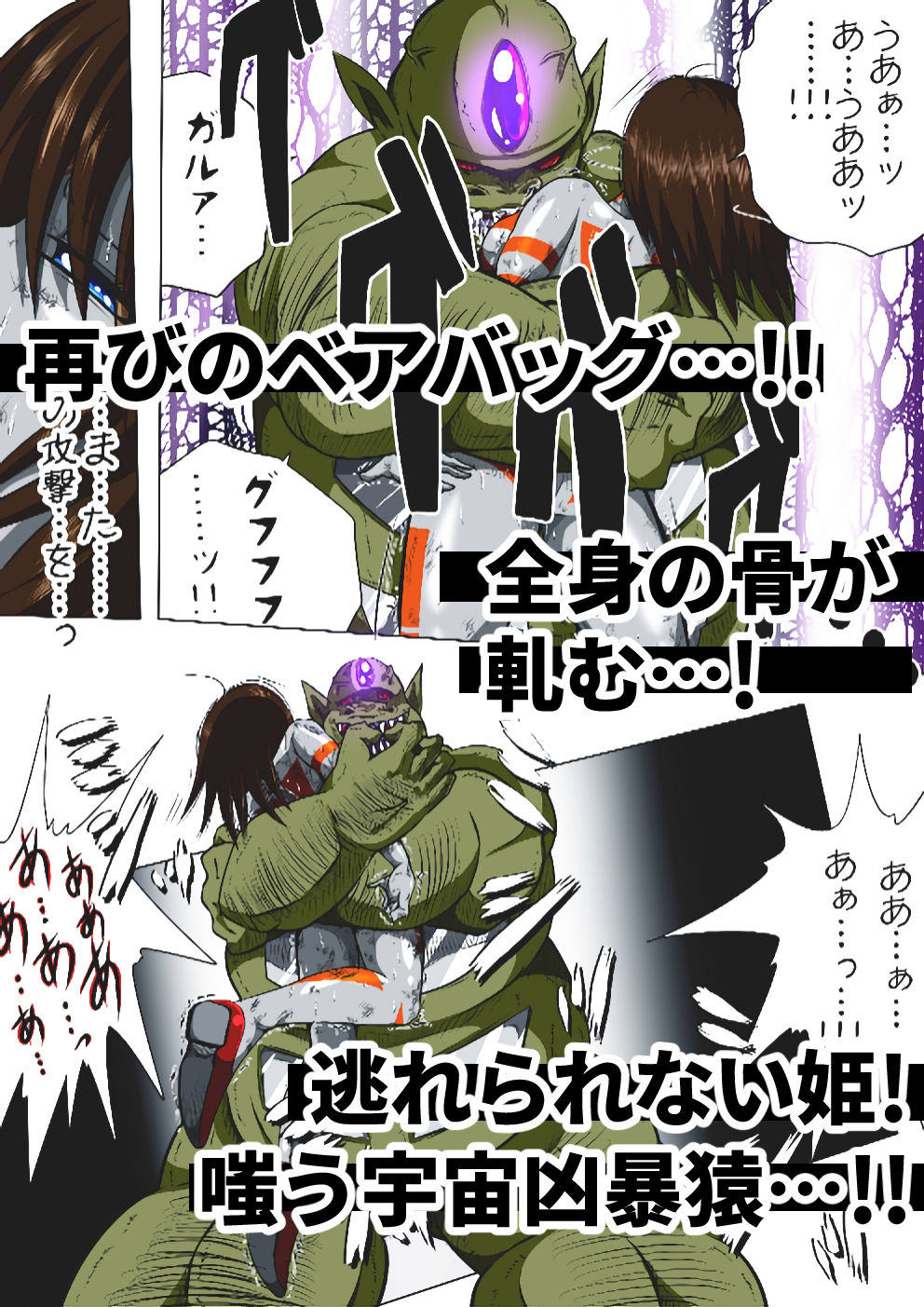 フィオラ クライシスII 〜残酷!ブラン星人の罠!〜|shadeの裏姫 フィオラ クライシスII 〜残酷!ブラン星人の罠!〜|shadeの裏姫