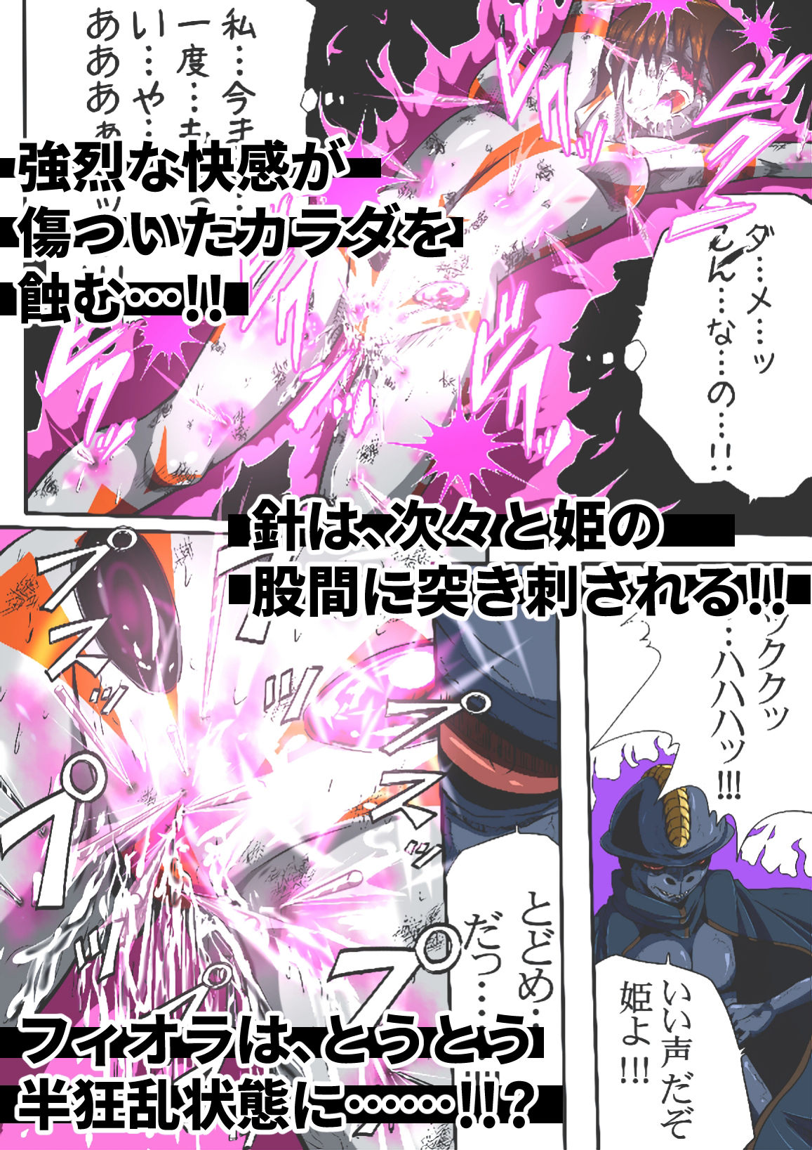 フィオラ クライシスII 〜残酷!ブラン星人の罠!〜|shadeの裏姫 フィオラ クライシスII 〜残酷!ブラン星人の罠!〜|shadeの裏姫