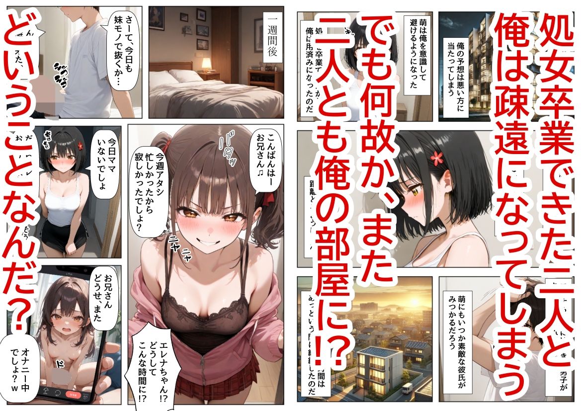 妹の親友、妹、俺の三人でAV鑑賞することに｜【制服＆アニメ】大好き商店（byハマダ殿下）