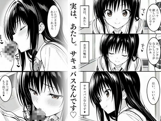 小悪魔な古手川さん〜特別読切版〜|けるべろす 小悪魔な古手川さん〜特別読切版〜|けるべろす