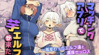 地味眼鏡巨乳の彼女がサークルの飲み会から帰ってこない話｜COMICアイル