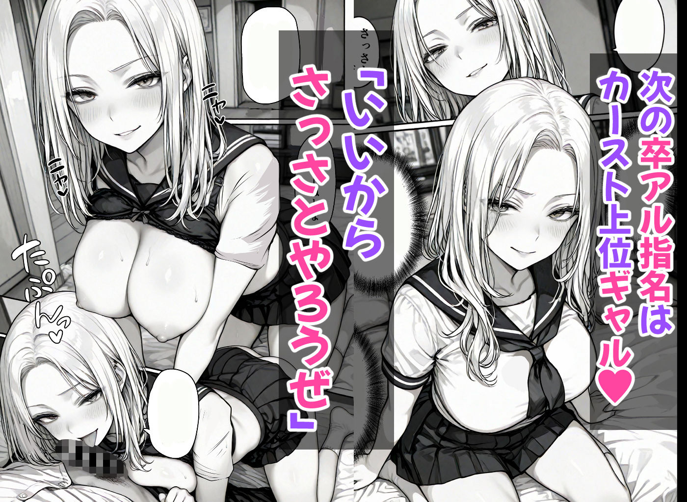 卒アル催●アプリ 卒業アルバムからクラスメイトを選んで支配できる夢のアプリ｜ももみ屋