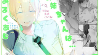 彼氏と喧嘩するたびに僕のチンポでオナニーするギャル｜たまごやき