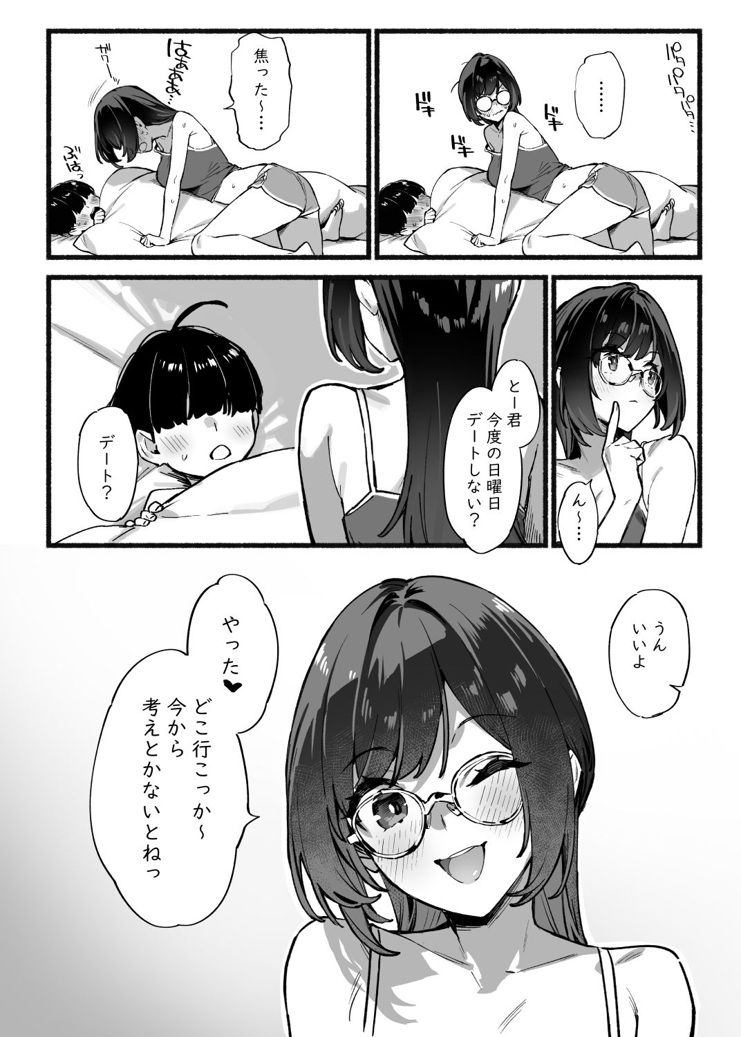 ぼくのおねぇちゃん3|92M ぼくのおねぇちゃん3|92M