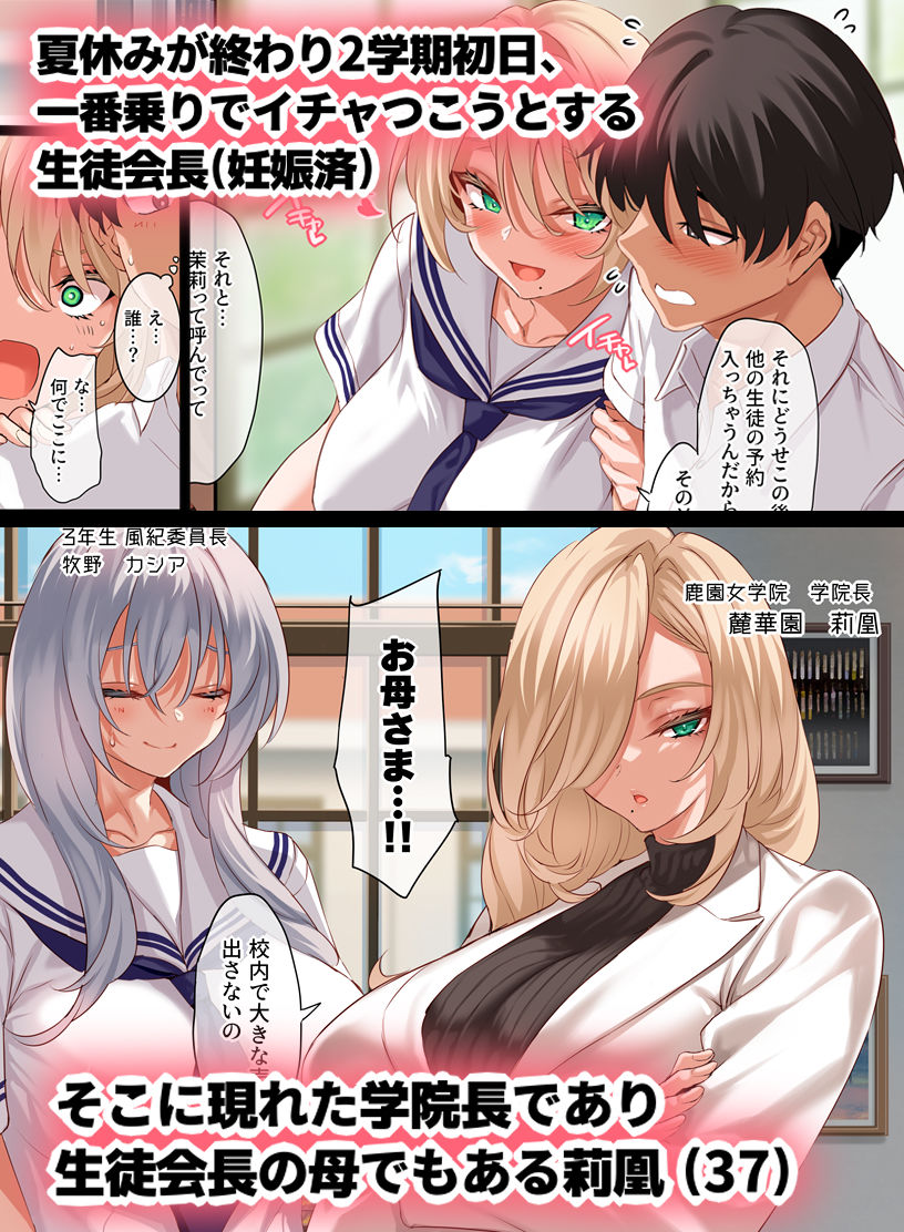 女学校で男ひとりなので校則で性欲のはけ口にされる日常 4.5時限目|クレスタ 女学校で男ひとりなので校則で性欲のはけ口にされる日常 4.5時限目|クレスタ