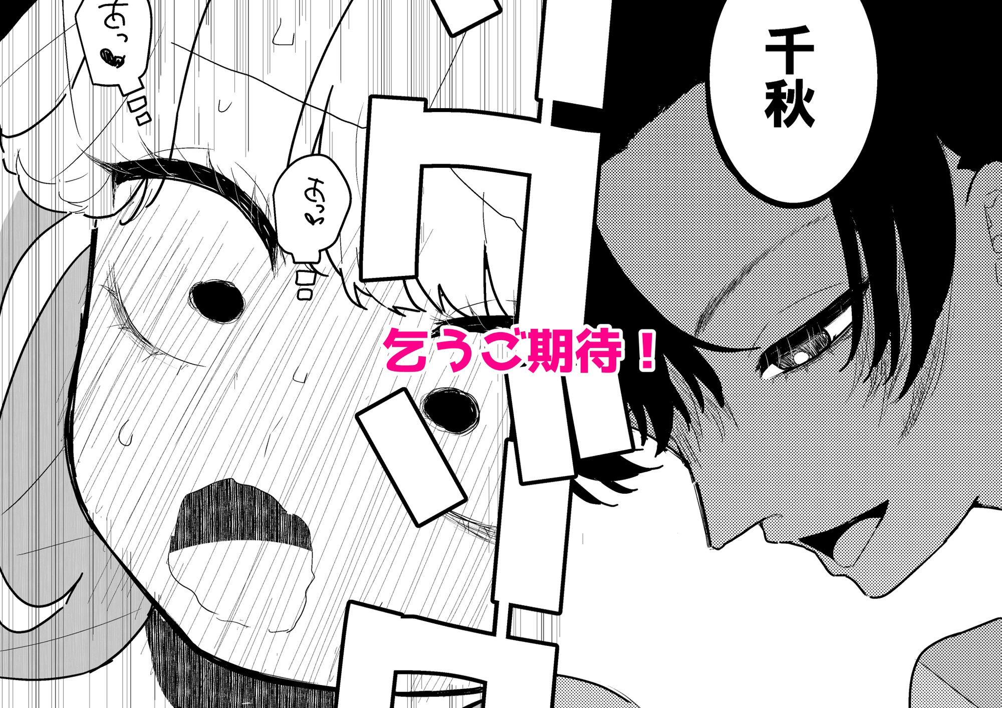 すやすや〜ちくび開発にハマった義妹〜｜もみ子