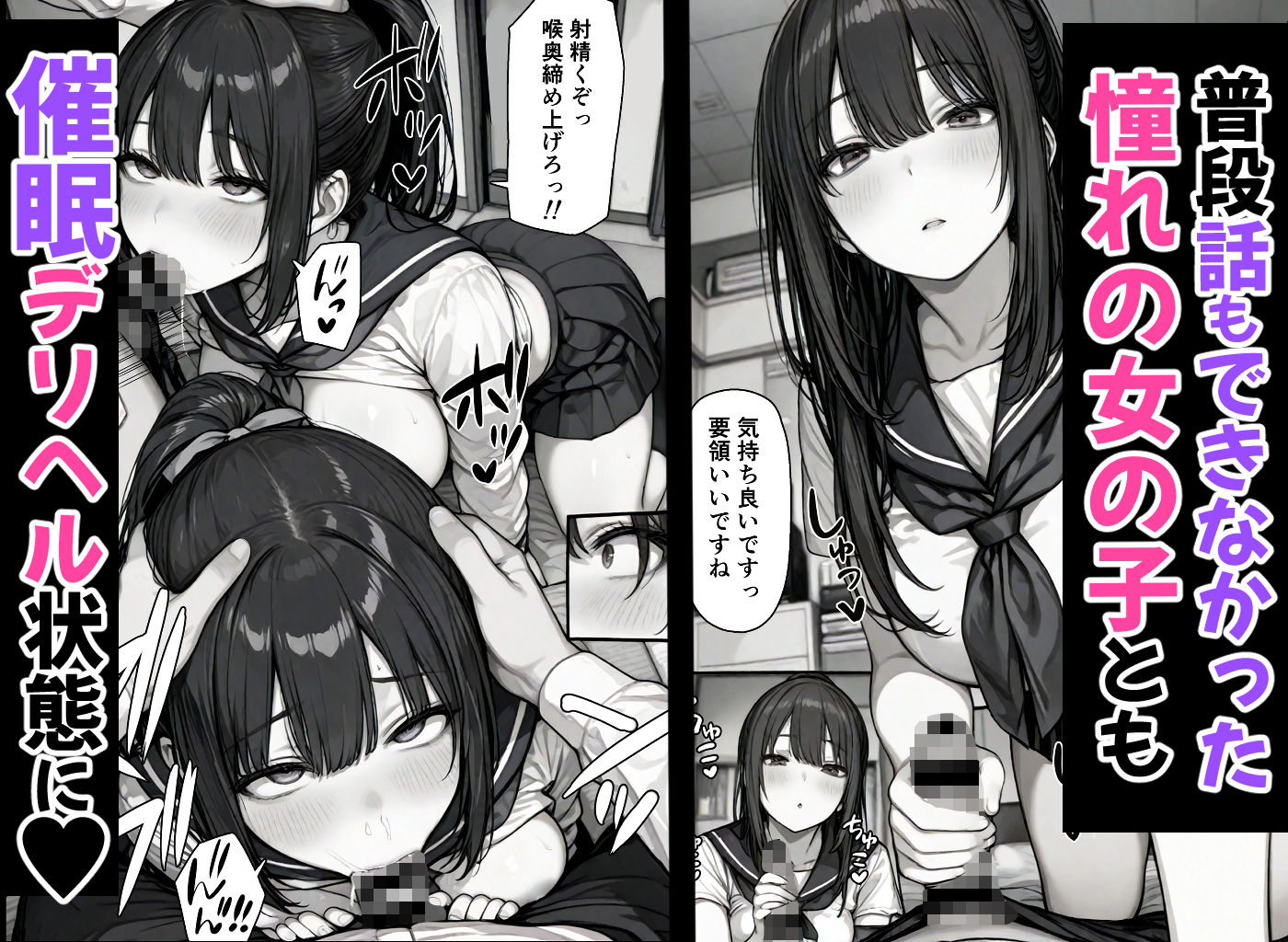 卒アル催●アプリ クラスメイトを選んで支配できる卒業アルバム｜ももみ屋