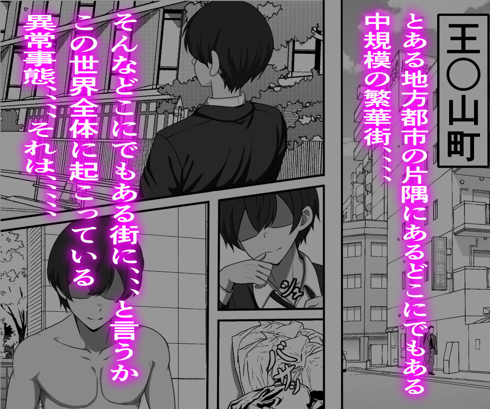 俺がコキ捨てSEXしている間以外時間停止2｜フリテン堂（仮）