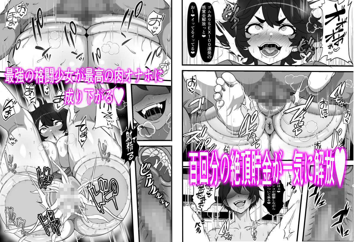 俺がコキ捨てSEXしている間以外時間停止2｜フリテン堂（仮）