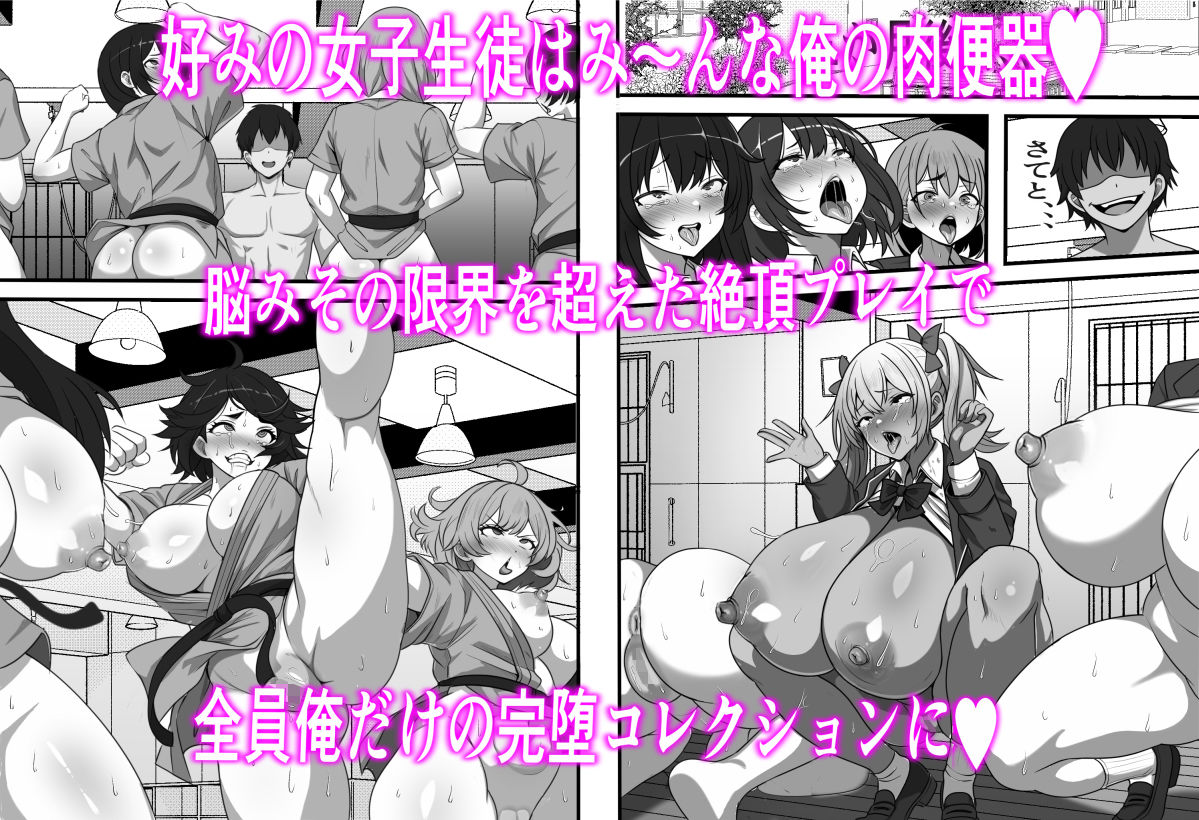 俺がコキ捨てSEXしている間以外時間停止2｜フリテン堂（仮）