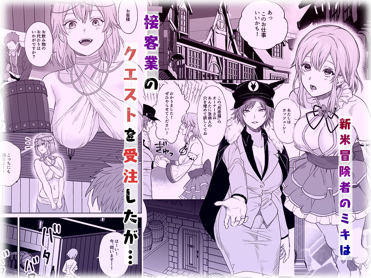 新米冒険者ちゃんのレズ堕ち快楽調教｜エルトリア