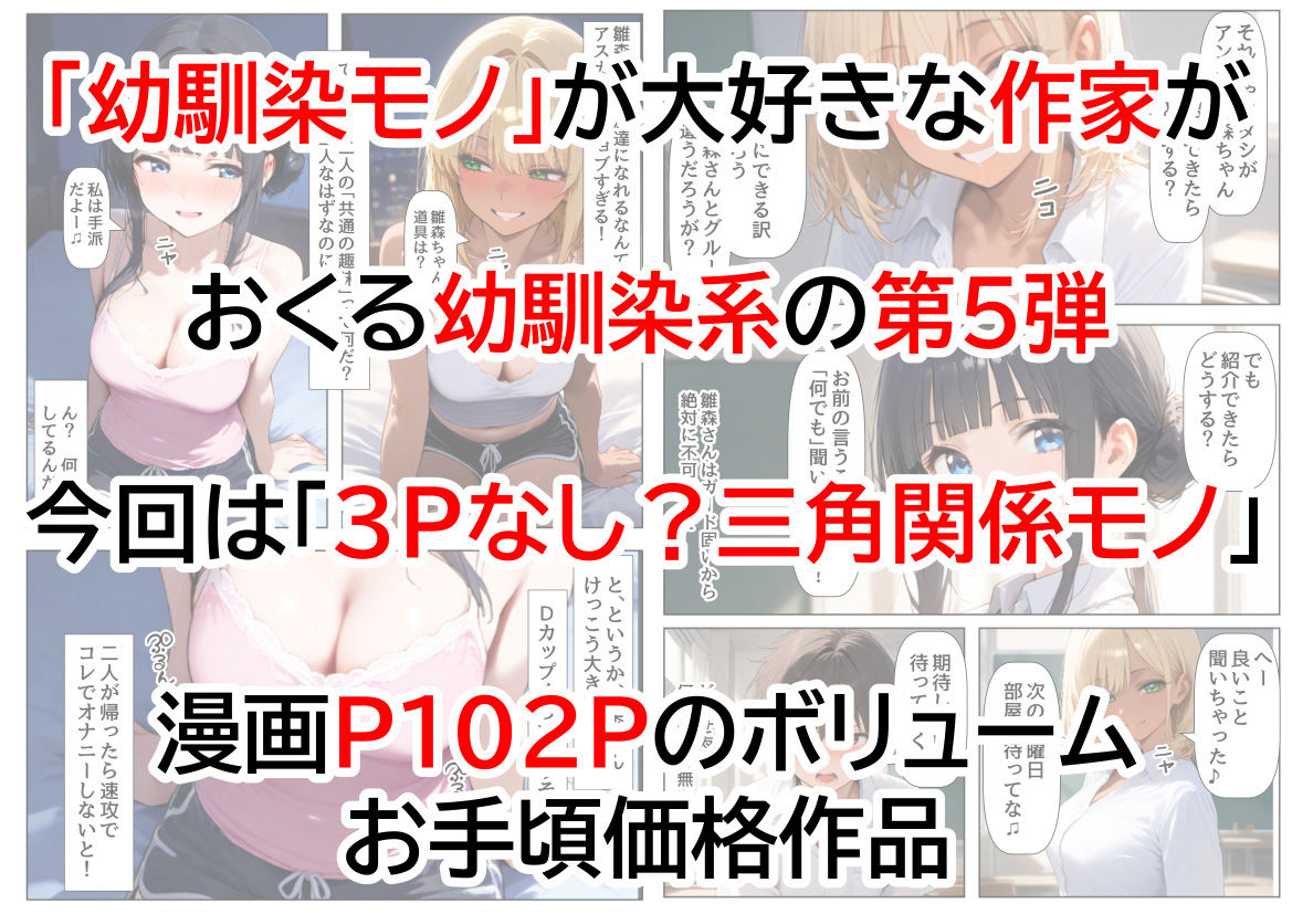 酒に超弱いクラス女子二人と、酒菓子を食べてみた結果｜【制服＆アニメ】大好き商店（byハマダ殿下）