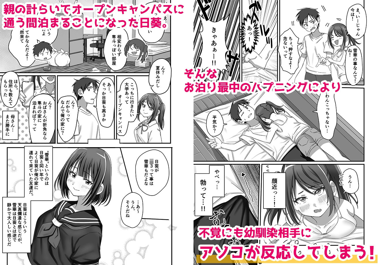 押しかけ今日の幼馴染ッ!|みるくそーせーじ 押しかけ今日の幼馴染ッ!|みるくそーせーじ