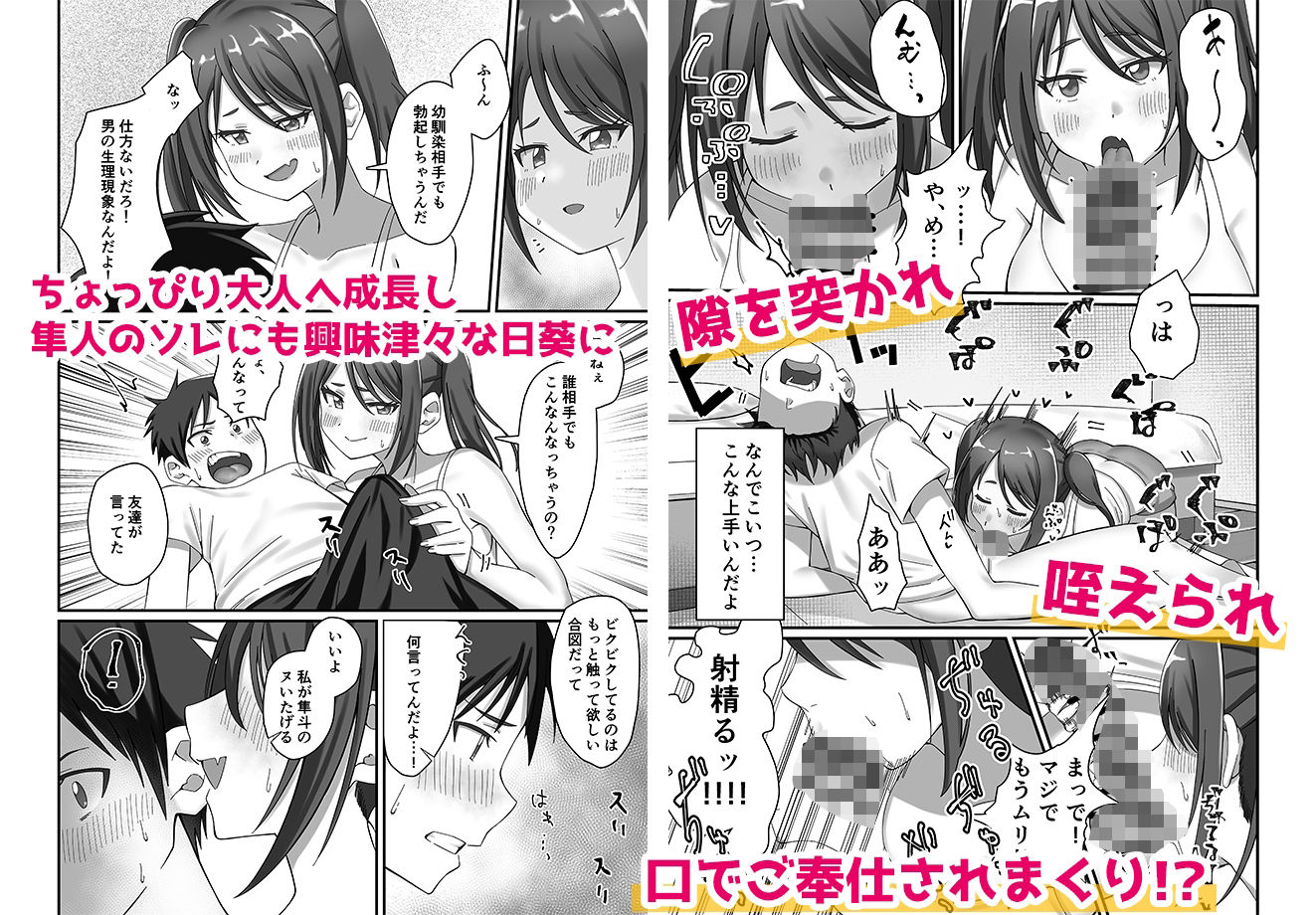 押しかけ今日の幼馴染ッ!|みるくそーせーじ 押しかけ今日の幼馴染ッ!|みるくそーせーじ